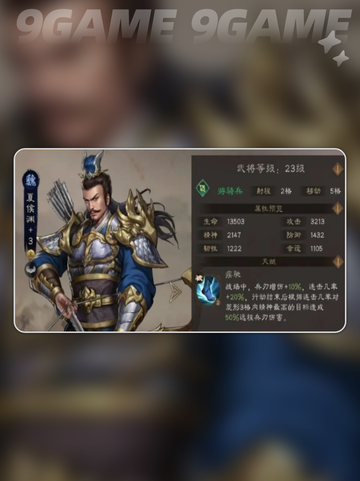 🔥新三国志曹操传手游玩法攻略💡轻松上手秘籍！截图4