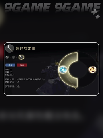 最终幻想14水晶世界黑魔法师怎么样分享截图3