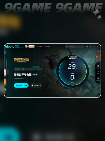 wow怎么看延迟介绍截图5
