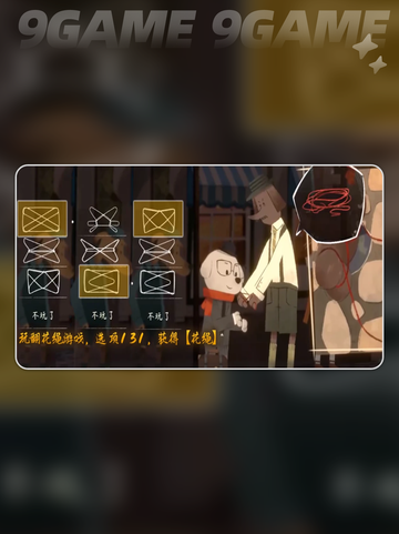 落日山丘车祸🔥第三条线索获取方法⚡截图3