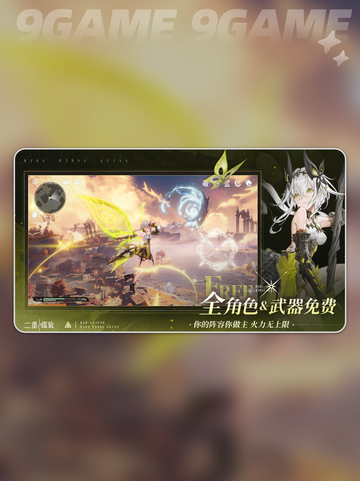 二重螺旋新手教程分享分享截图2