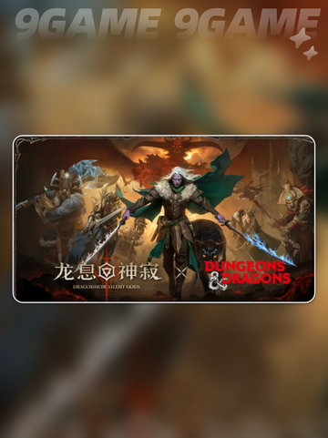 龙息神寂联动介绍介绍截图2