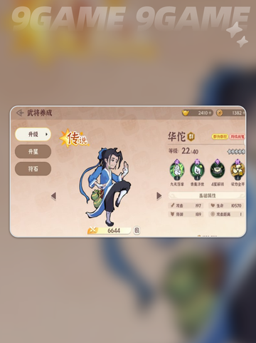 🔥先生请出山最强阵容推荐！✨截图5