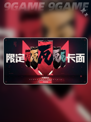 💥无畏契约源能行动🔥日落之城玩法攻略✨截图2