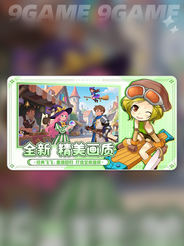 飞飞重逢超好玩？🔥情侣必玩神作！🎮截图4
