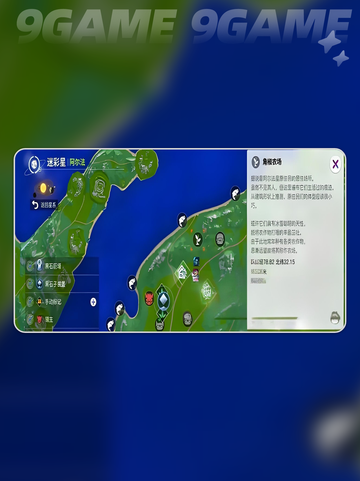 🔥星球角椒获取攻略大公开！✨截图5