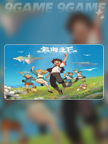 🔥云海之下公测时间🎉一览截图3