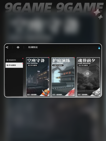 🔥境界刀鸣呼唤符获取秘籍💥截图5