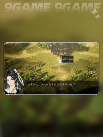 逸剑风云决步微月表白攻略💥能否牵手成功？✨截图3