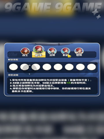 🔥勇者联盟最强职业TOP榜！三大职业🔥吊打全场💥截图5