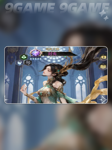 🔥不朽箴言最强阵容搭配💥2025必看攻略✨截图5