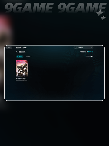 🔥机战佣兵6闪退？一招秒解！💥截图4