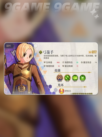 弓箭手玩法大揭秘🎯仙境传说RO新手必看💥截图2