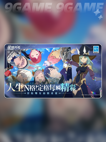 🔥《星痕共鸣》公测时间曝光！🎮截图2