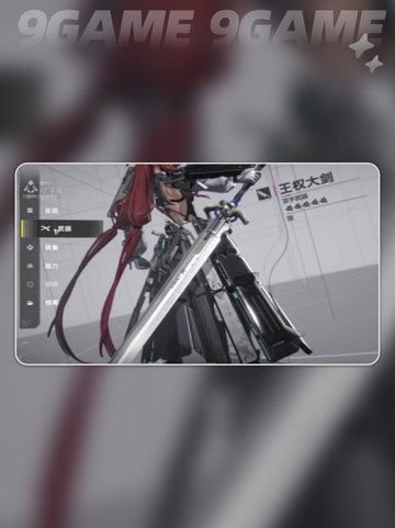 🔥明日方舟终末地余烬武器精选指南✨截图3