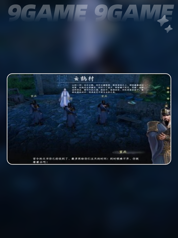 🔥下一站江湖2是单机还是网游？🎮回合制玩法大揭秘！截图5