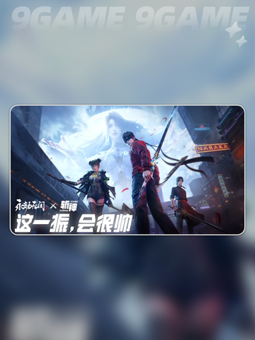 永劫×斩神联动⚡炸裂开启💥截图2