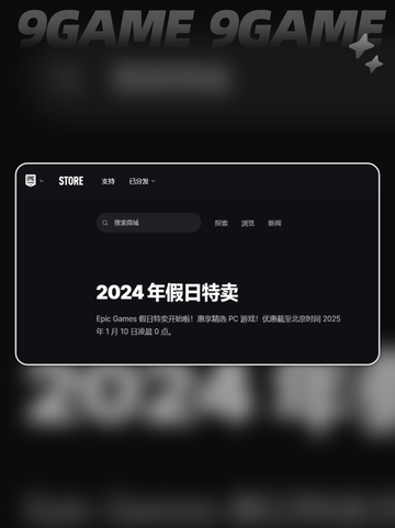 EPIC连接错误是怎么解决介绍截图3