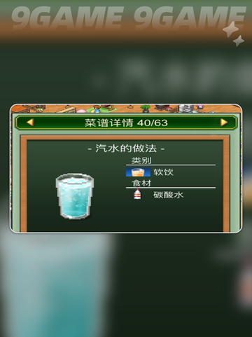 ☕创意咖啡店物语🔥独家菜谱大公开✨截图6