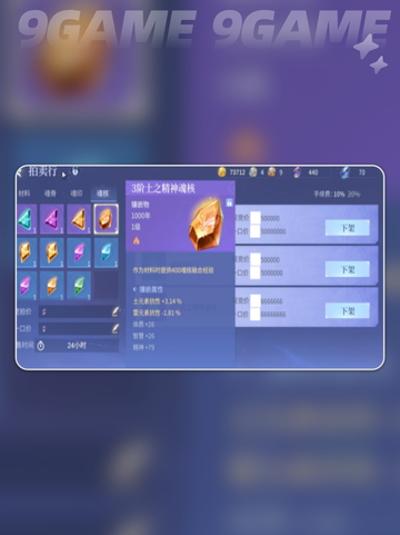 🔥斗罗魂王第五魂技觉醒💥截图5