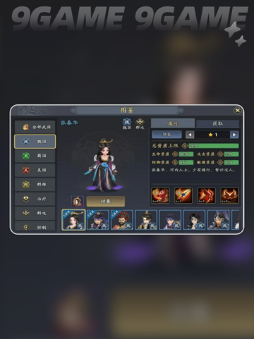 三国志异闻录张郃阵容推荐分享截图5
