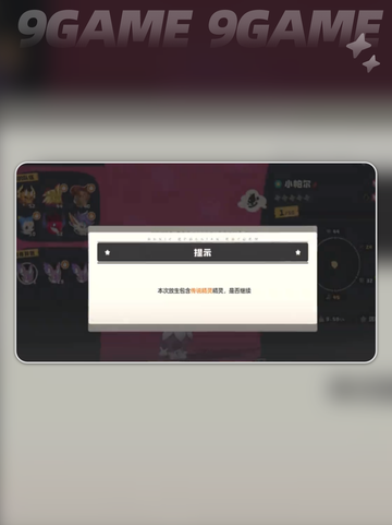 洛克王国世界小帕尔如何获取介绍截图4
