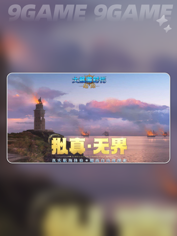 🔥大航海时代起源好玩吗？2025最火评测来啦！🚢✨截图2