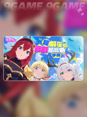 🔥龙魂旅人半周年狂欢🎉截图2