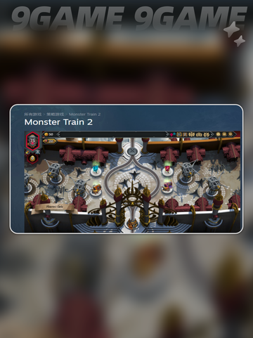 怪物火车2steam叫什么介绍截图3