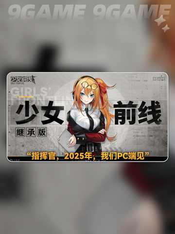 少女前线继承版卡顿怎么办介绍截图2