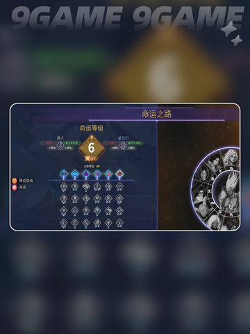 星界战士命运等级怎么提升介绍截图2