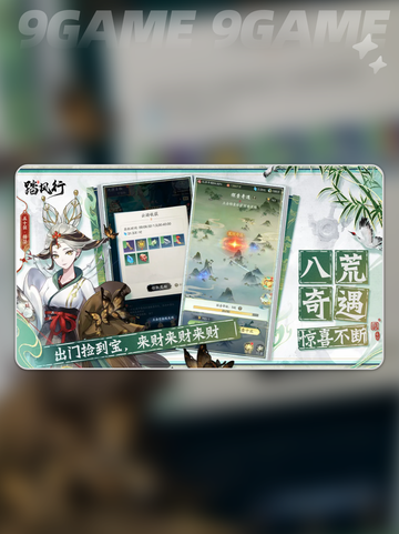 🔥踏风行主线卡关？这样通关超简单！👇截图2