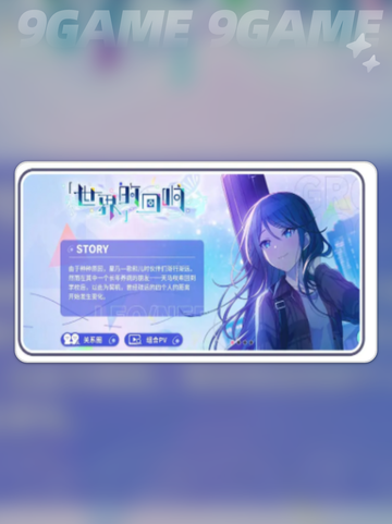 初音未来✨缤纷舞台🔥公测福利大揭秘🎉截图5