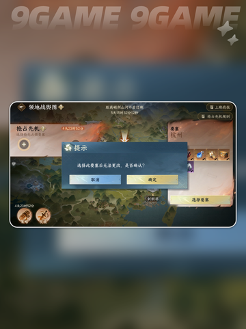 🔥逆水寒手游砺剑山河玩法大揭秘✨截图5