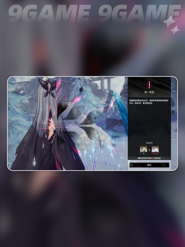 🔥二重螺旋溯源玩法揭秘💥截图2