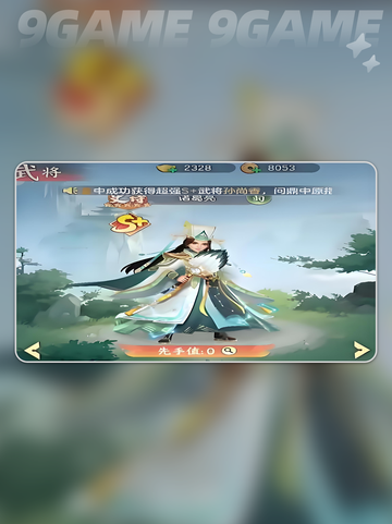 三国大冒险🎁福利码速领🔥截图4