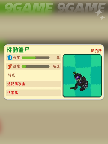 🔥植物大战僵尸3 zombie图鉴大公开！🧟♂🧟♀截图5