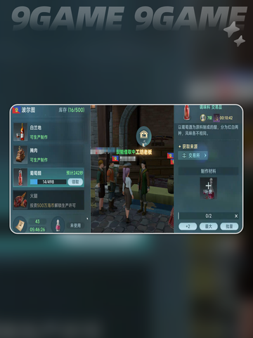 ✨大航海时代传说：金制工艺品制作攻略💎截图3
