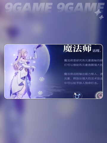 悠星大陆职业推荐介绍截图4