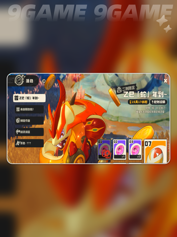 洛克王国世界蛇有哪些介绍截图4