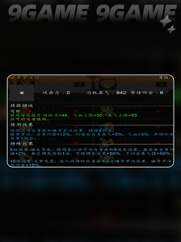 💥逸剑风云决丐帮拳法大揭秘！✨截图7