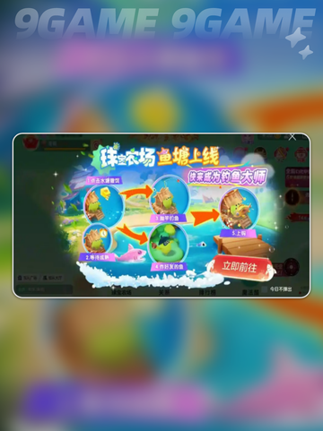 球球大作战钓鱼玩法介绍介绍截图2