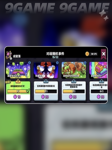 爆裂小队玩法攻略介绍截图5