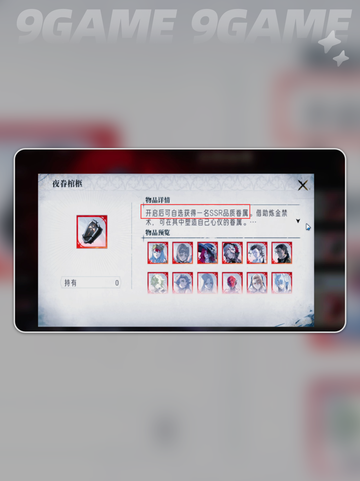 🔥银与绯月之啼获取攻略✨截图4