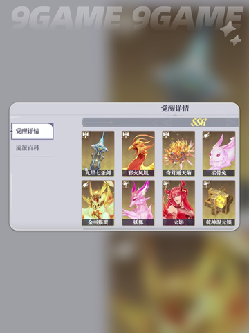 柔骨兔🔥斗罗大陆猎魂世界最强搭档🐰截图5