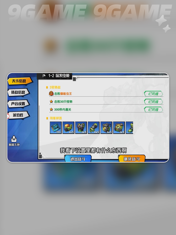 🚀远星集结体力秒恢复💥截图5