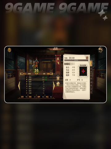 🔥建安外史张飞实战技能大揭秘！💥截图2