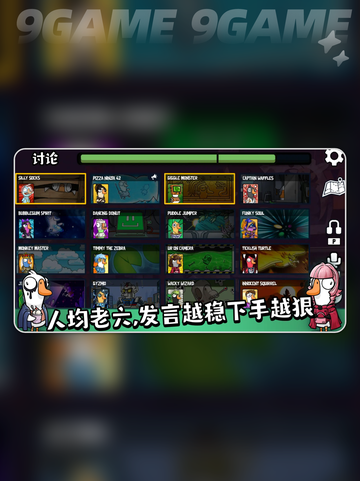 鹅鸭杀手游好玩不介绍截图3