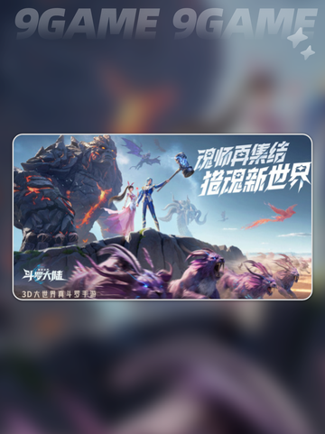 斗罗大陆猎魂世界新手攻略分享截图2