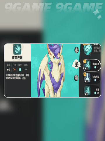 洛克王国世界里奥进化步骤分享截图5
